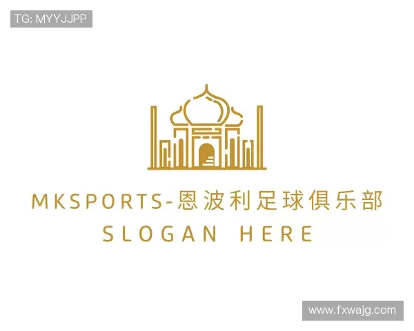 介绍MKsports-恩波利足球俱乐部